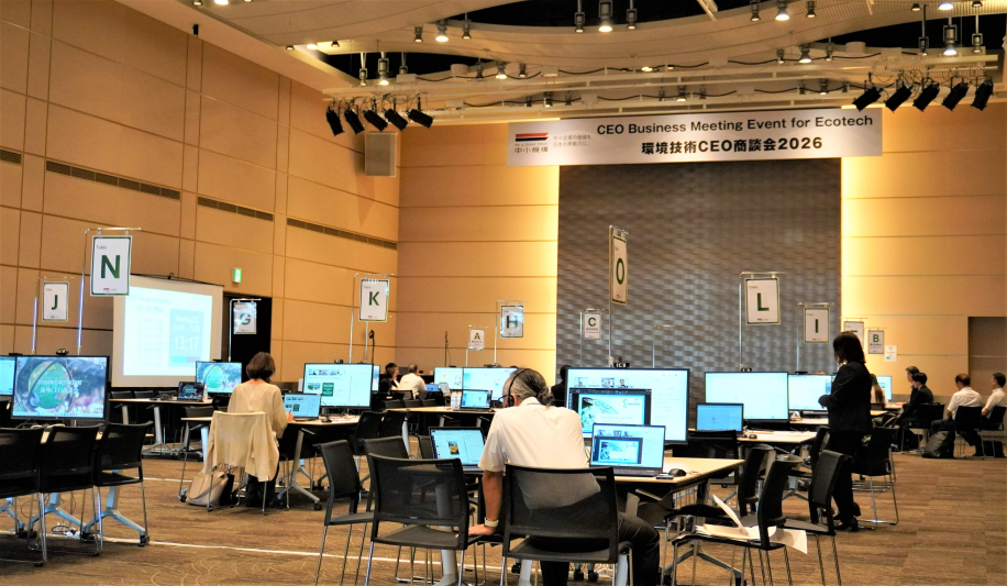 環境技術CEO商談会の写真画像