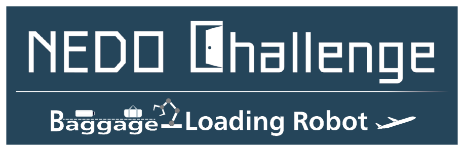 「NEDO Challenge, Baggage-Loading Robot 」のロゴ画像