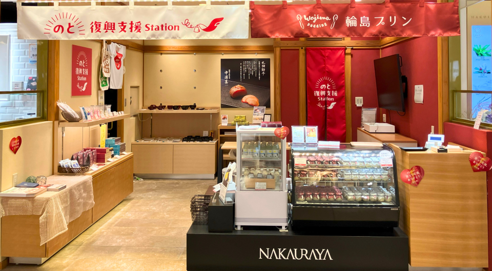のと復興支援 Stationの画像