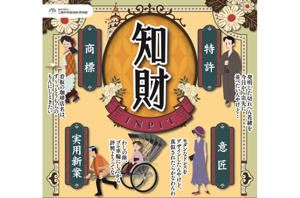 KRPフェス2025の知財無料相談画像