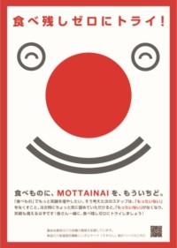 キャンペーンポスター