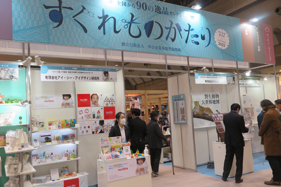 「すぐれものがたり」の会場
