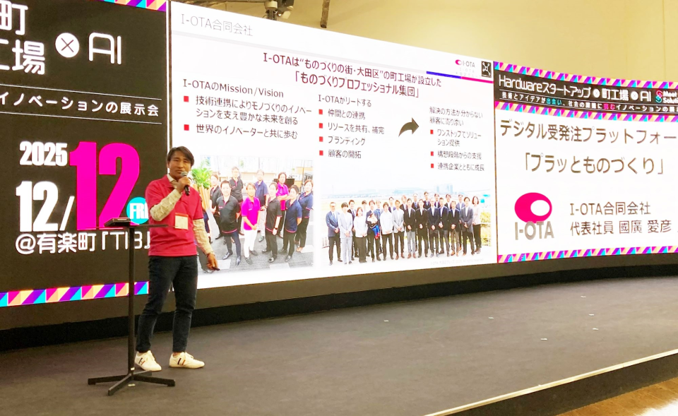 I-OTA代表社員の國廣愛彦氏の画像写真