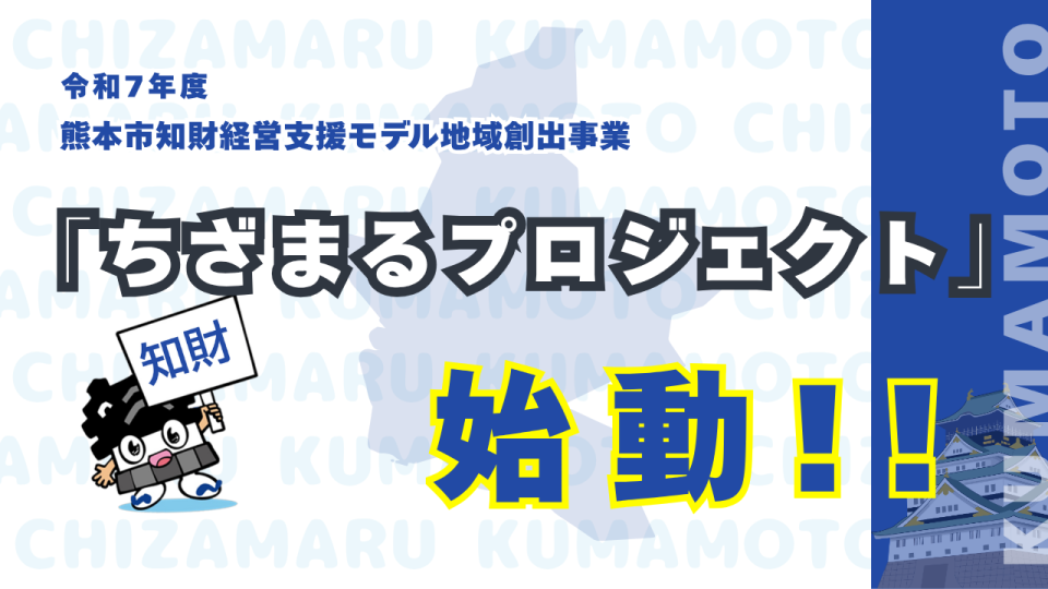 ちざまるプロジェクトのチラシ画像