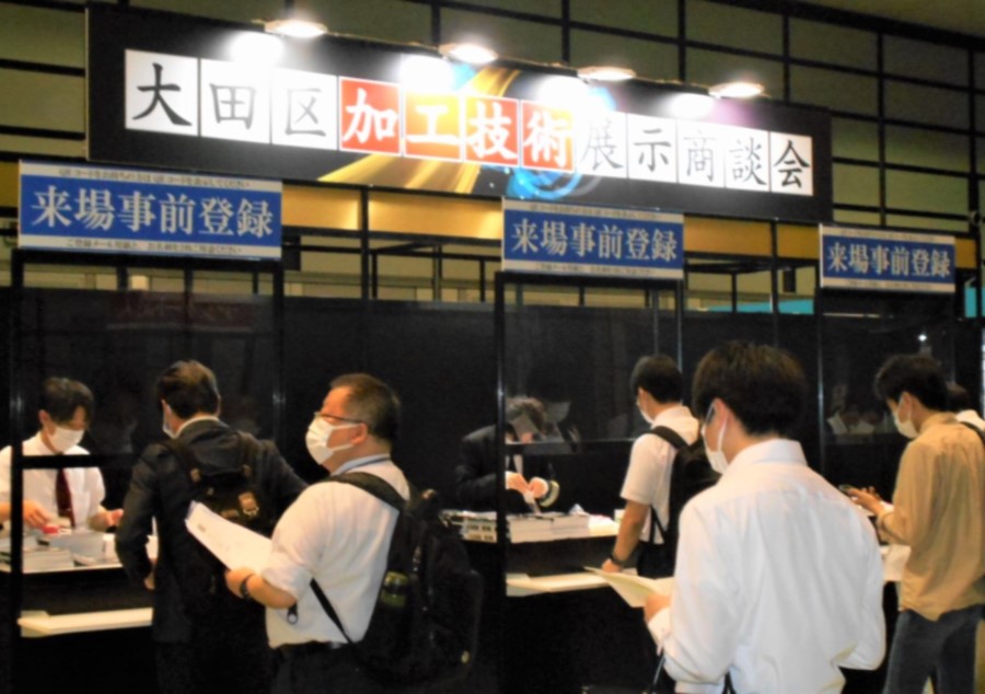 コロナ対策を徹底して開催された大田区加工技術展示商談会