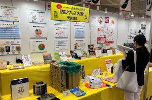 受賞商品は「第94回東京インターナショナル・ギフト・ショー秋2022」の会場内に展示