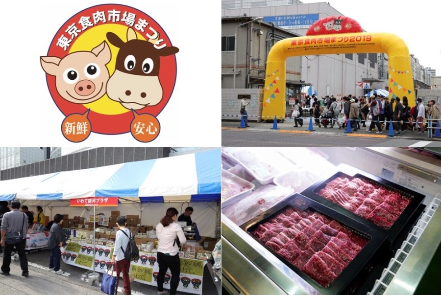 前回の「東京食肉市場まつり」の様子