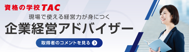 TAC株式会社