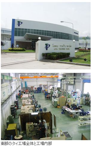 南武タイ工場全体と工場内部の写真