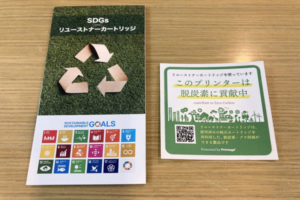 社員から提案があり制作したリーフレット、シール