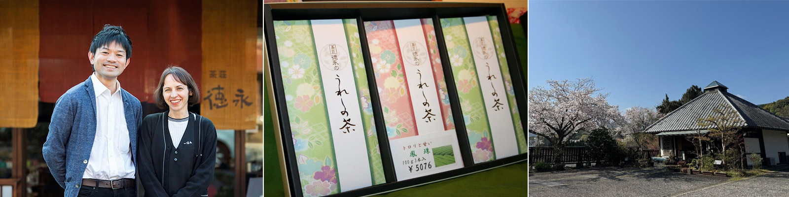 株式会社徳永製茶