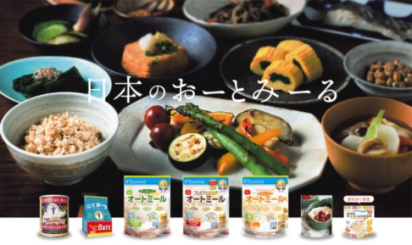 日本食品製造合資会社が販売するオートミールの商品シリーズ。国内工場で特殊焙煎し、日本人の嗜好に合った味に仕上げている