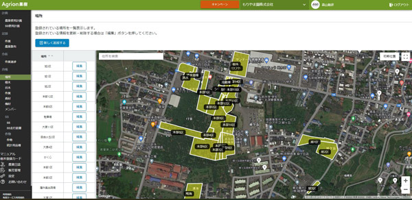 森山氏が開発したシステムに登録されたもりやま園の地図台帳