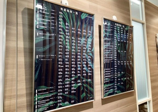 有資格者の掲示板は年2回更新