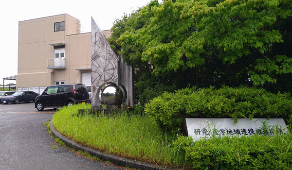Smoltが事業の拠点にしている宮崎大学研究・産学地域連携推進機構