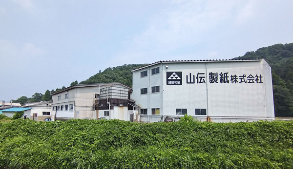 越前市にある山伝製紙の本社