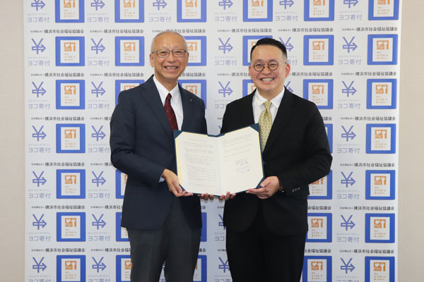 宮川社長（右）が理事長を務めるNPO法人相続・不動産サポートセンターは昨年9月、横浜市社会福祉協議会と遺贈寄付に関する協定を結んだ