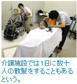 介護施設では1日に数十人の散髪をすることもあるという。
