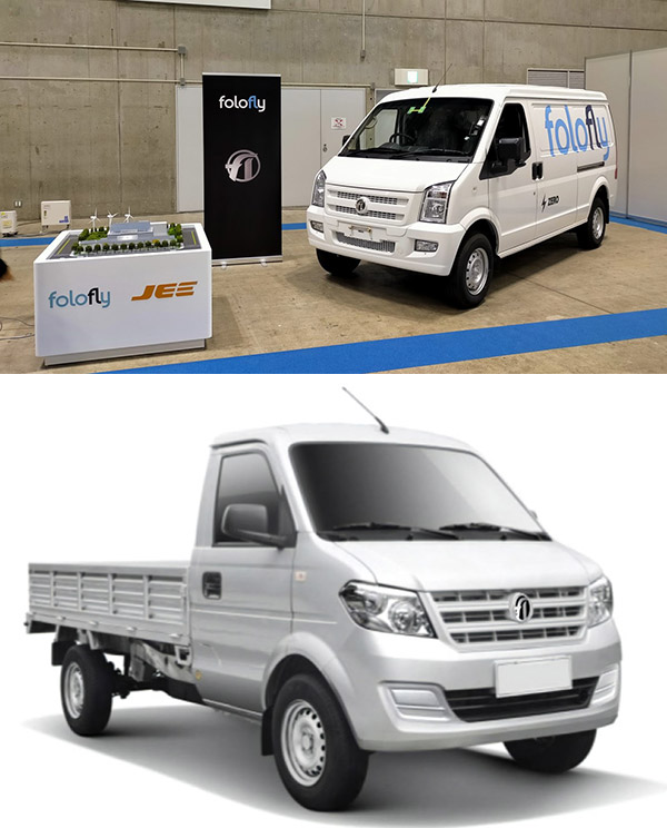 フォロフライの商用EVは、バンタイプ(上)とトラックタイプの2車種ある