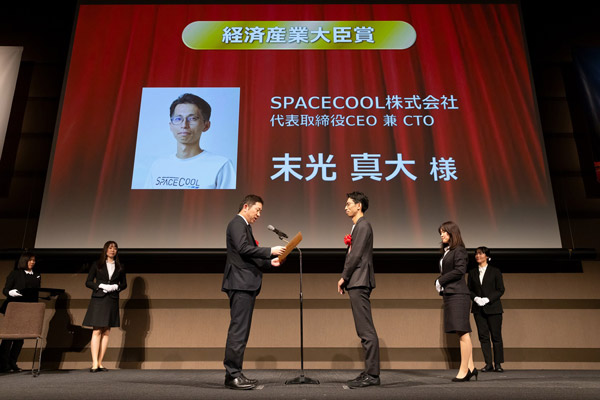 第25回Japan Venture Awardsの最高賞・経済産業大臣賞を受賞した