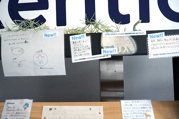 ユーザーからさまざまな要望を記した手紙が送られてくる