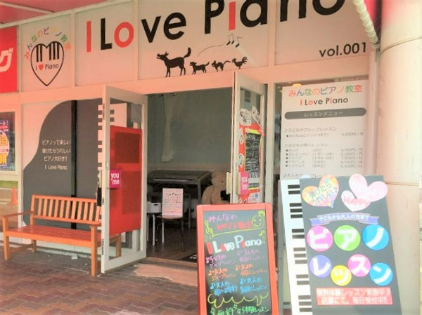 2015年2月オープンの「I Love Piano」1号店