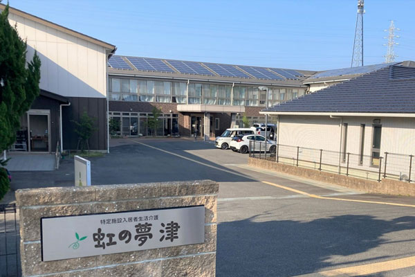 介護施設と就労支援事業所を併設した「虹の夢 津」