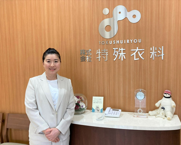 特殊衣料の3代目社長、池田真裕子氏