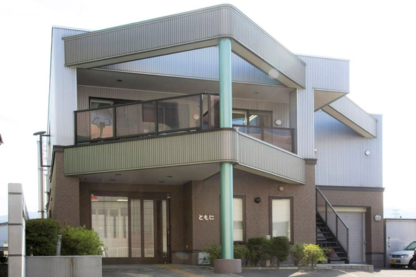 就労移行支援事業と就労継続支援B型事業を行う「ともに」