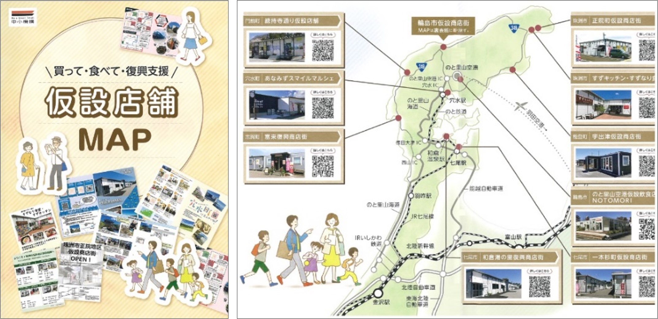 仮設店舗MAP